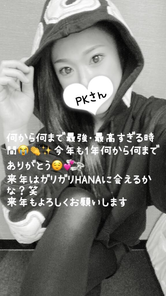 仲良しPKさんへ♡