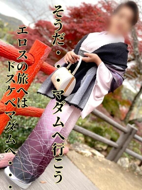 マダム名物♡お得便