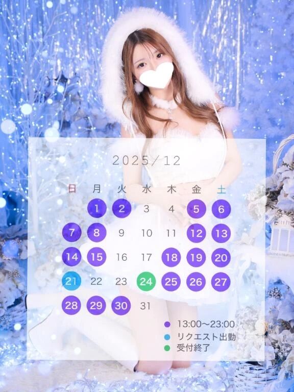 12月出勤♡