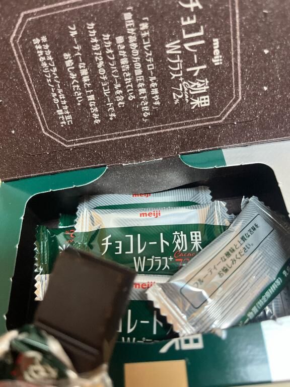 ちょこっとのつもりが…