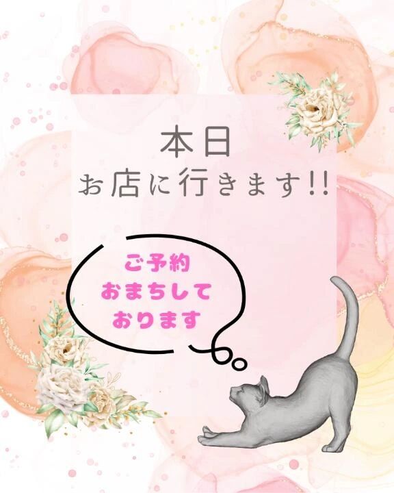 12/20お店へ☺️