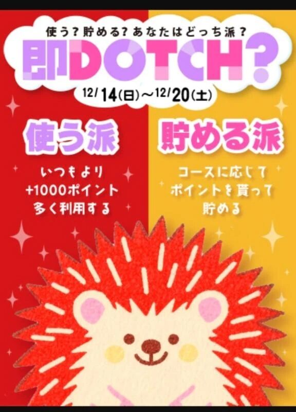 イベント最終日