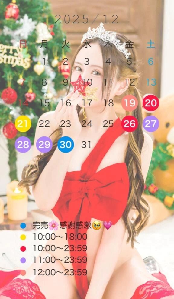 年末年始の出勤予定️