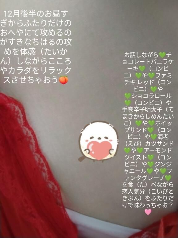 ♡おひるすぎからふたりだけのヒミツのひとときをすごしちゃおう？ ♡