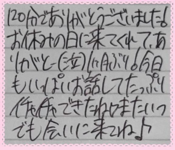 [勺]本指名様へ