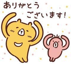 ありがとうございました♡♡♡♡♡