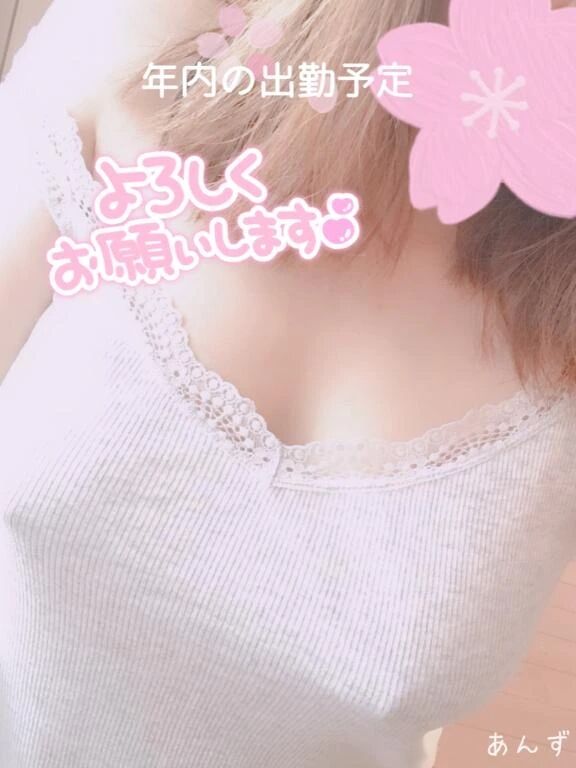 年内の出勤予定♡