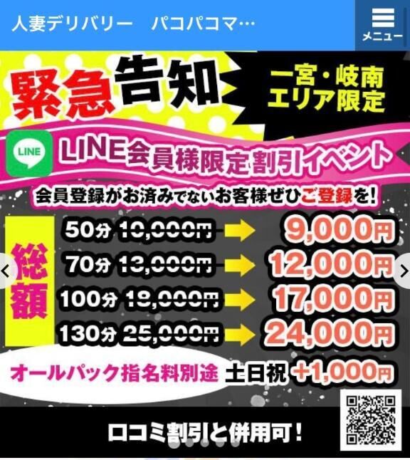 お得な♡おしらせだよ♡♡♡♡