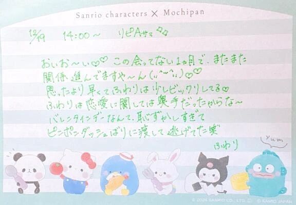 12/19 14:00~ リピA様