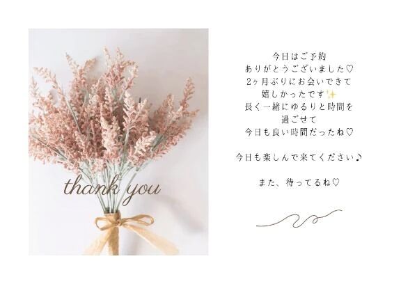 スタートご予約のM様へ♡