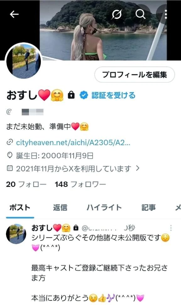 えれな -本日のご案内💓(*^^*)🥰