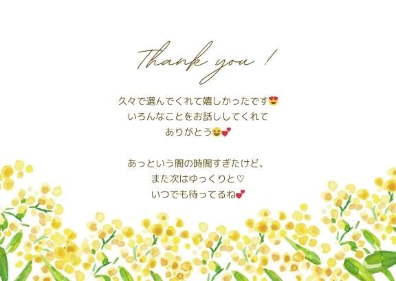 お昼ご予約のK様へ♡