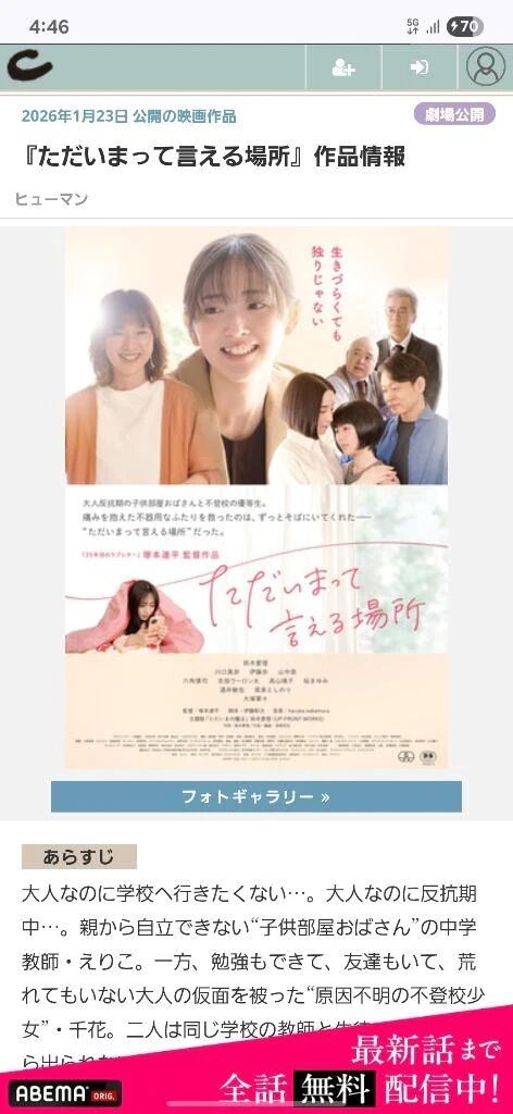 次に観たい映画も発見っ