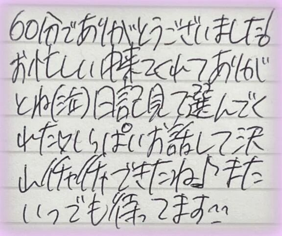 []パネル指名様へ