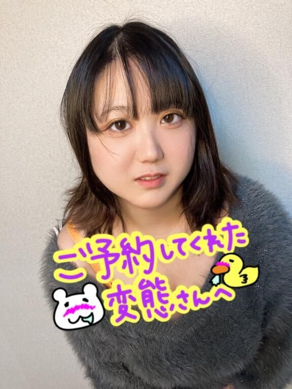 次回20:20〜ご案内できます♡