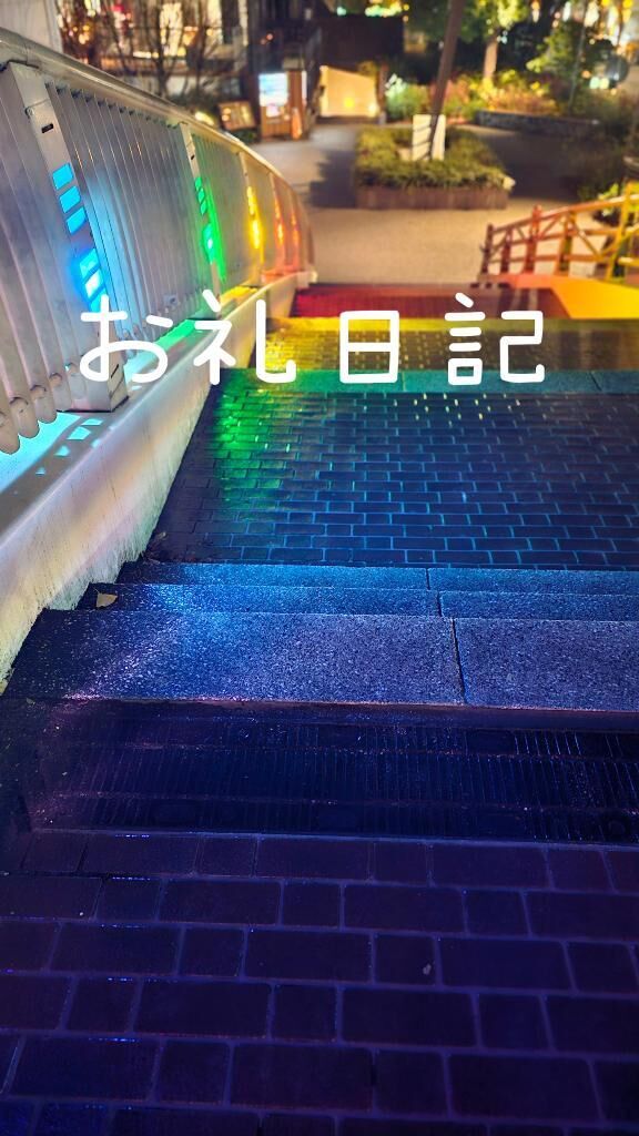 14時20分〜の♡♡様