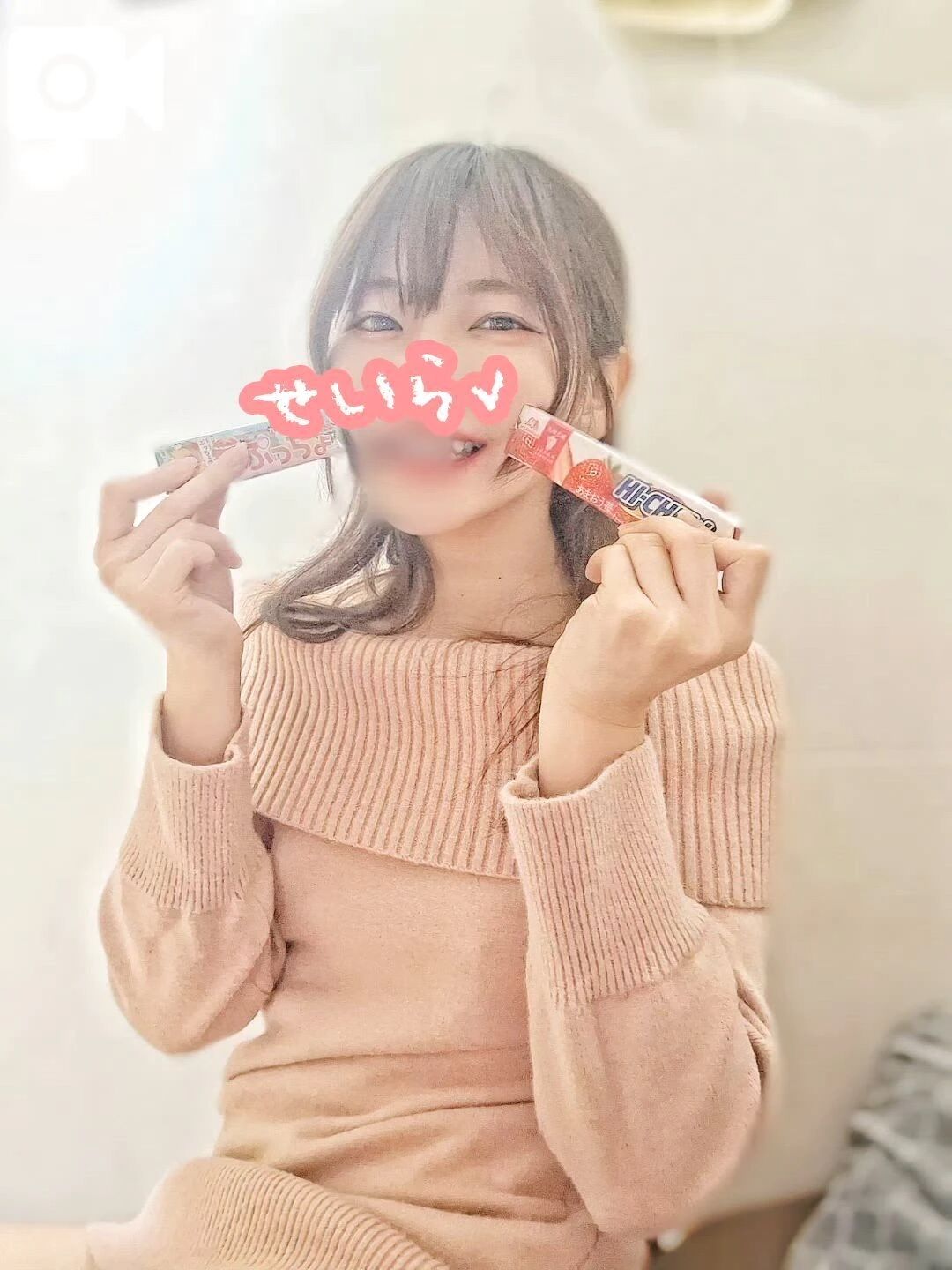 シたいコトするのが一番イイっ♡