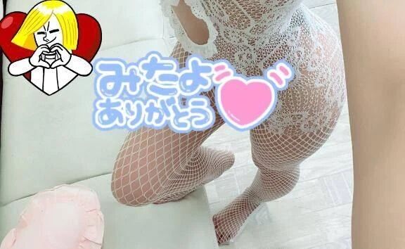 みたよありがとう