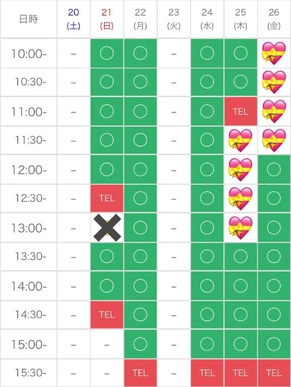 御予約( ˊᵕˋ )