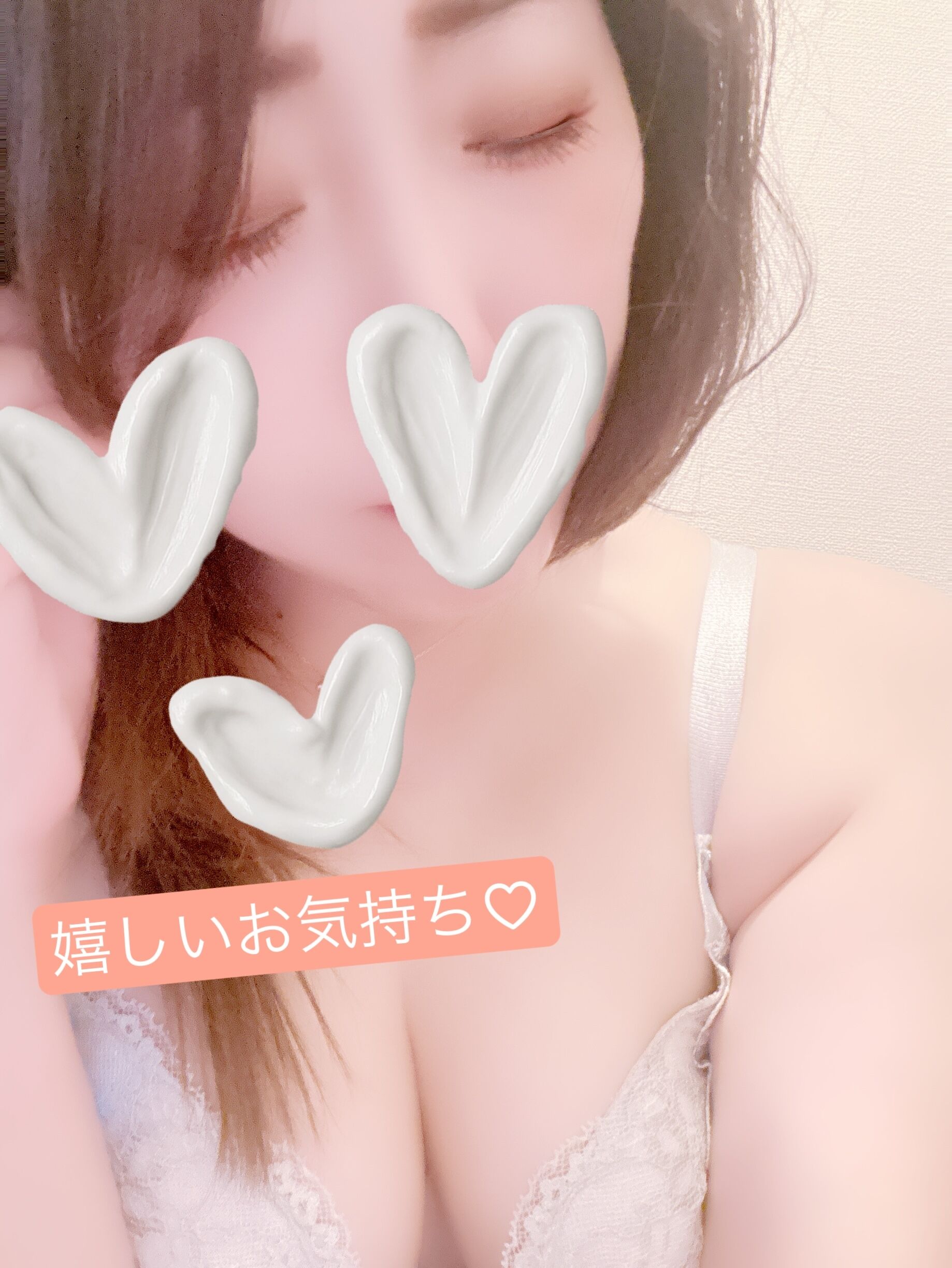 嬉しいお誘いに向けて&sup3;₃