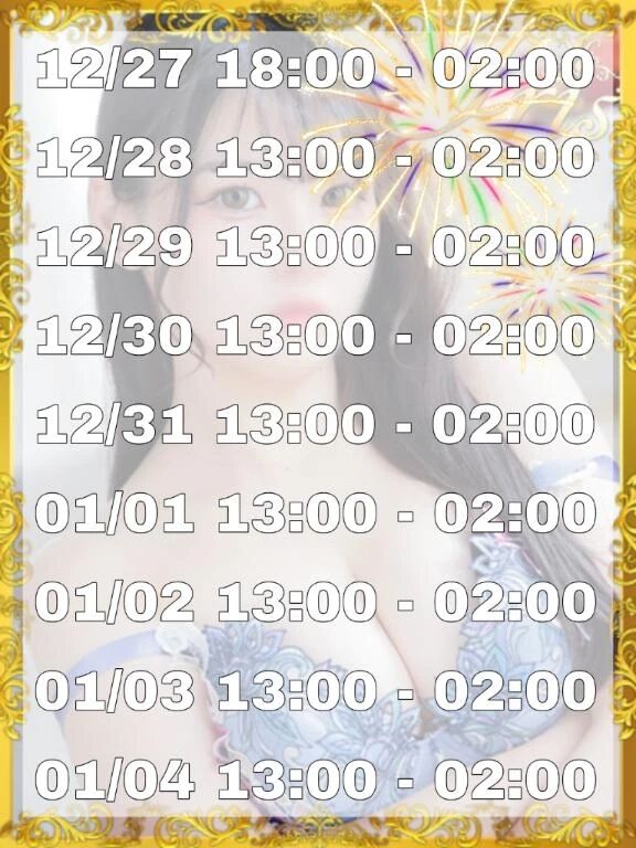 年末年始先行予約スタート✨