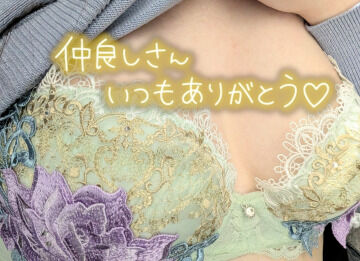 仲良しK様 いつもありがとう(^^)