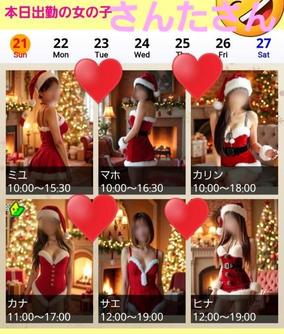 サンタさんが♡いっぱーいの♡♡ANNEX店に♡♡♡いこーう♡♡♡