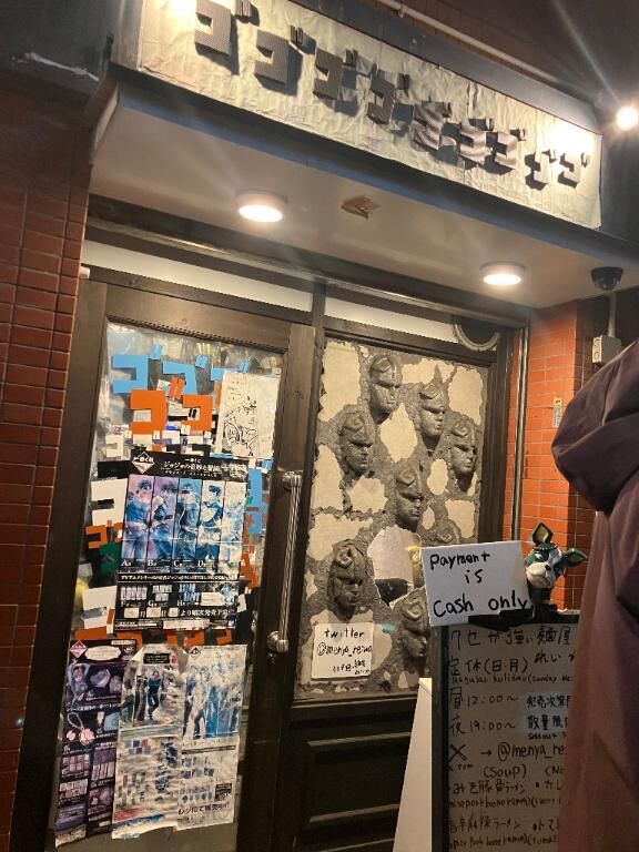 今日は何納めかな