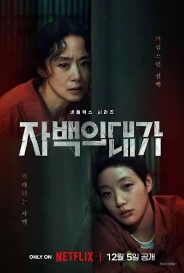 倉田 ミオン-告白の代価