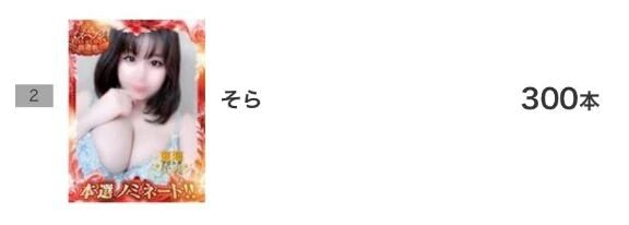 ❤️３００❤️