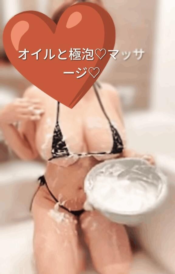 メンズエステごっこ本格オイルマッサージと極泡♡