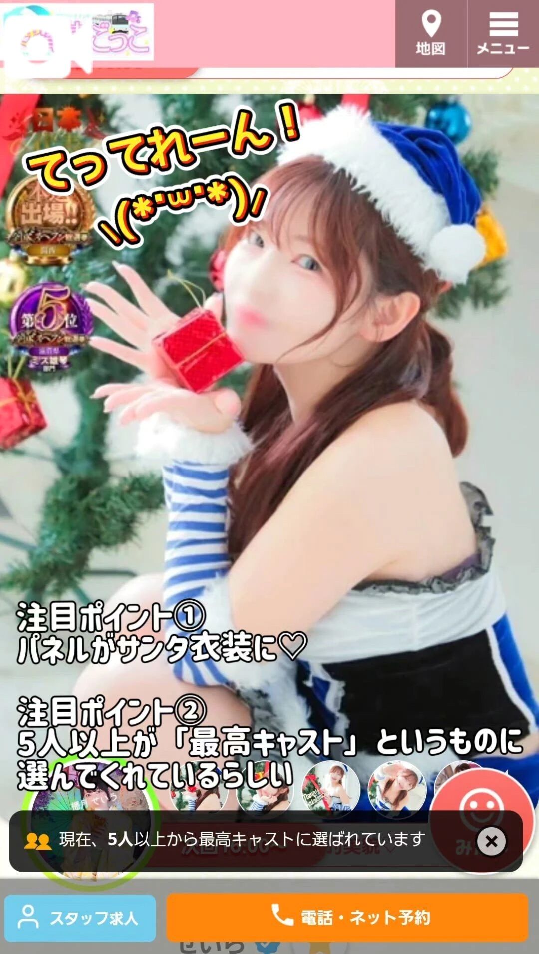 はーい注目ぅ〜〜〜！！！