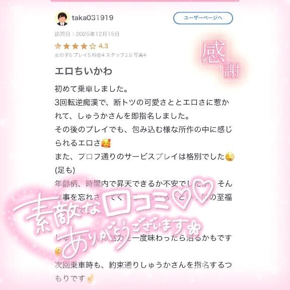 ネーミングセンス良すぎん？✨️