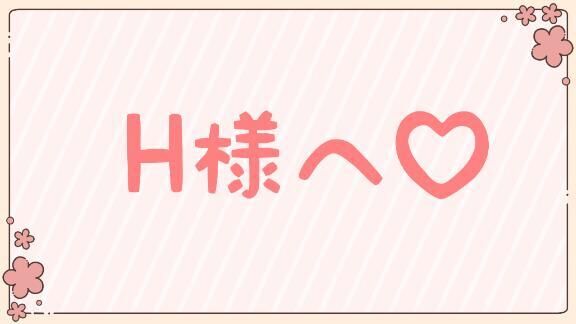 ありがとうのきもち💌