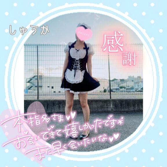 18時ありがとう♡