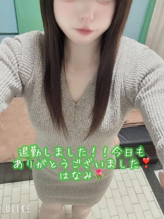 退勤しましたっ