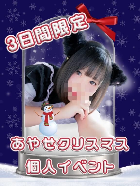 ♡個人イベント詳細♡