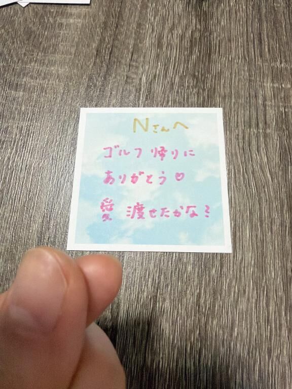 13日初めましてNさんへ