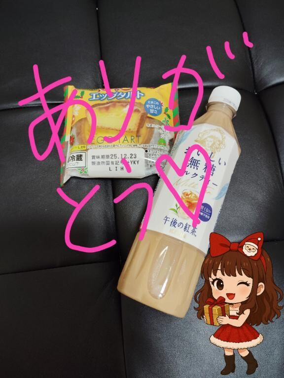 21日♡23時30分~の新規様ありがとうございました