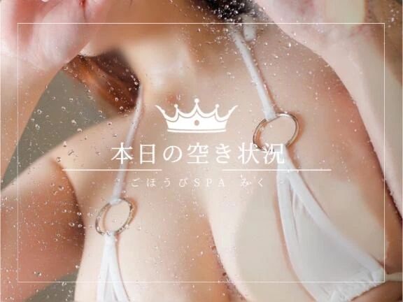 12/22 空き状況.