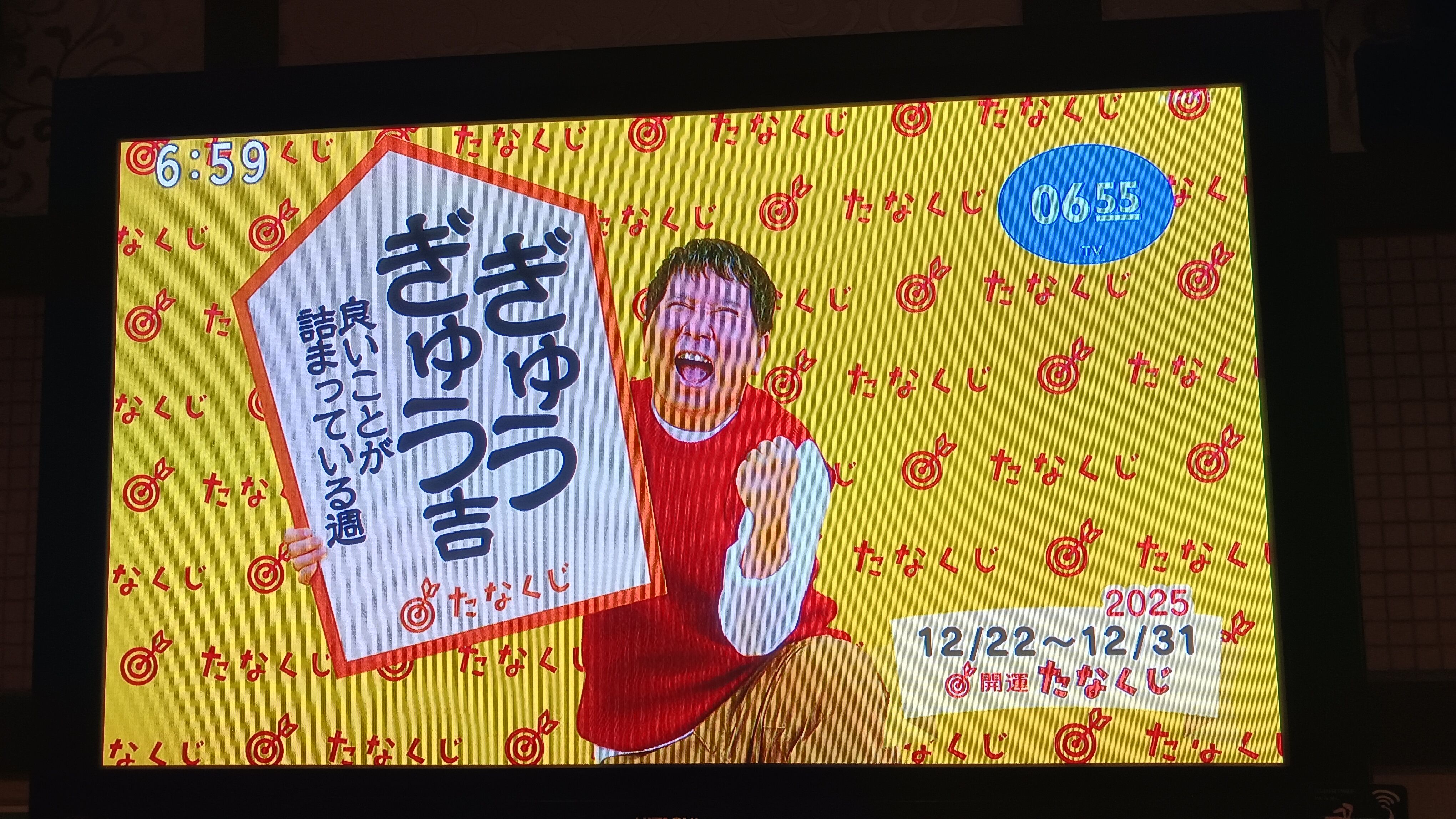 おはようございます