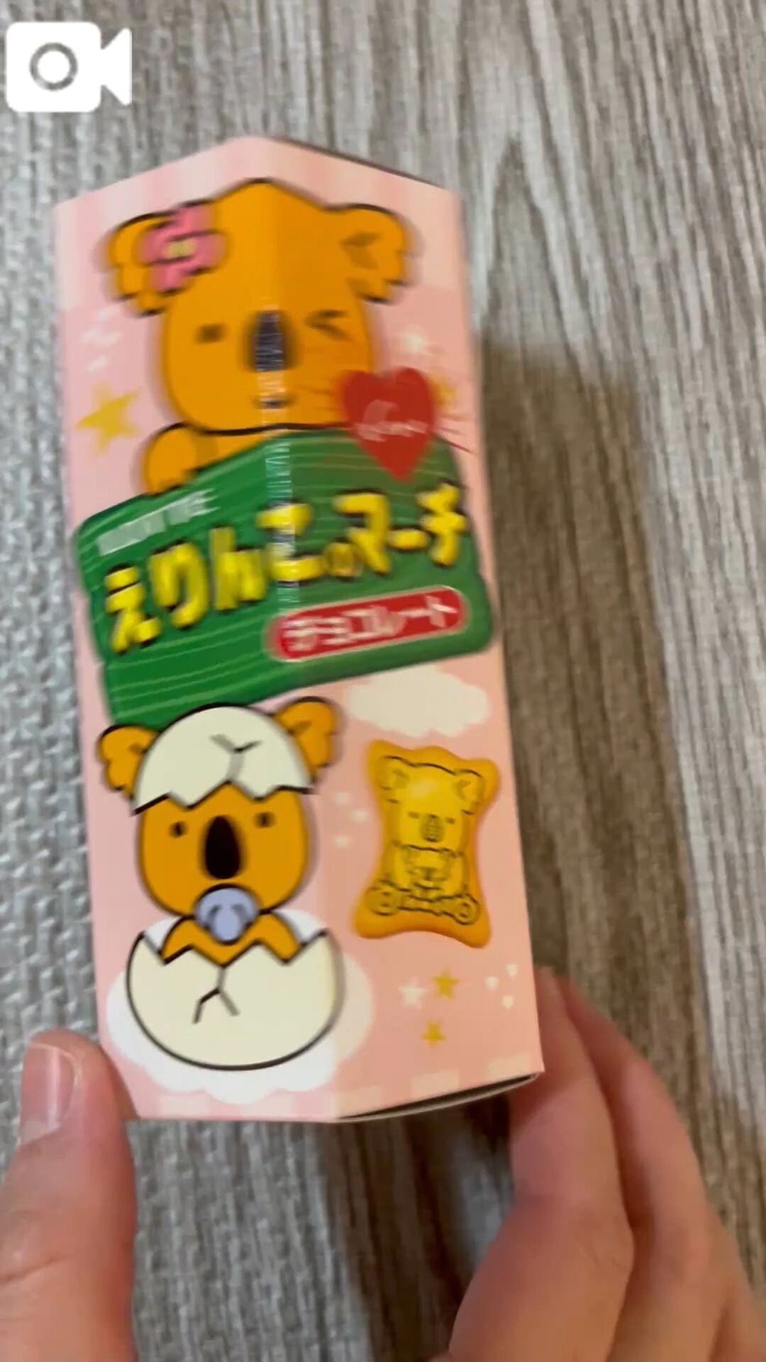 えりんこまーち