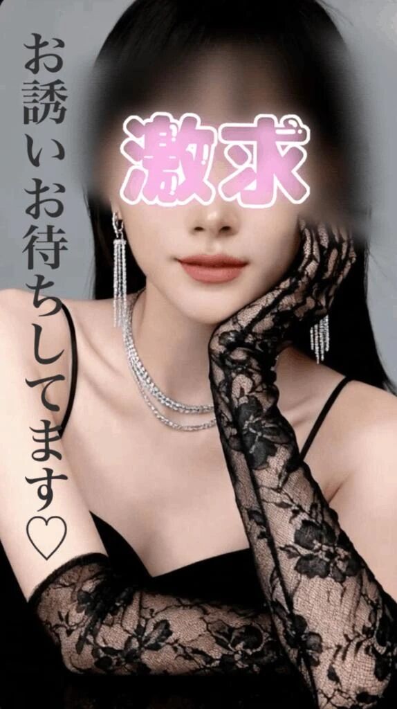 お誘いこないかなぁ〜❤️