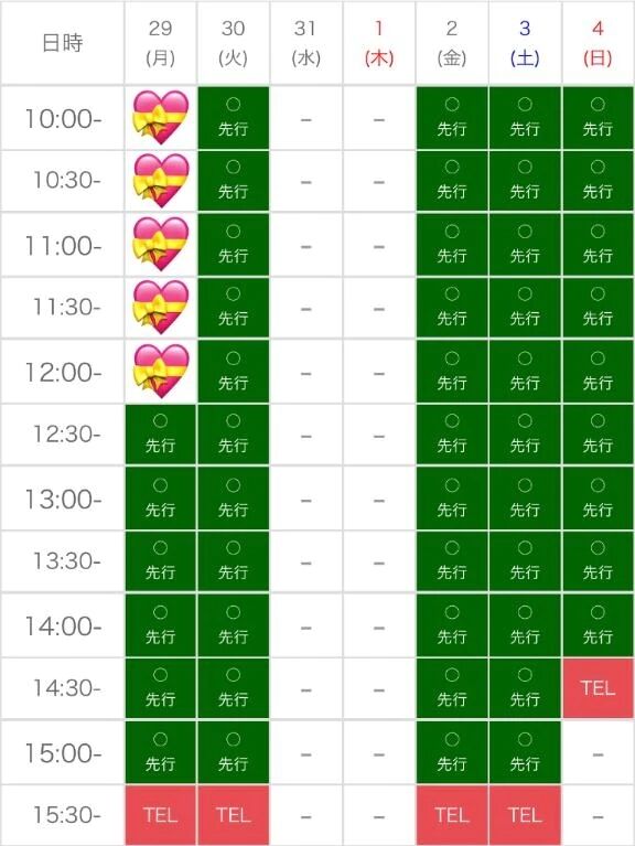 御予約( ˊᵕˋ )