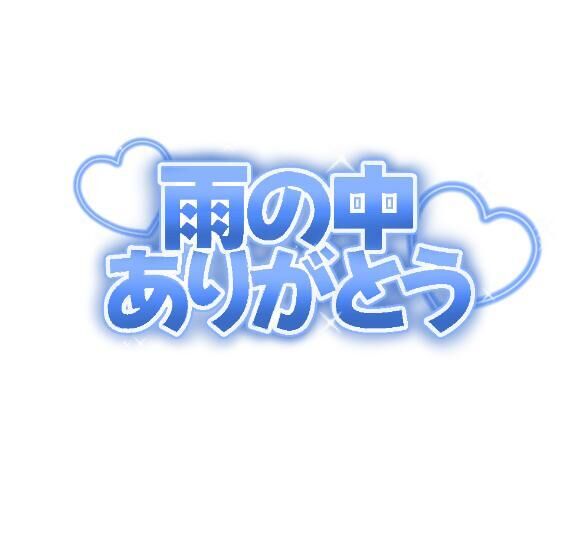 ♡12/21 WILL 403号室 M様♡