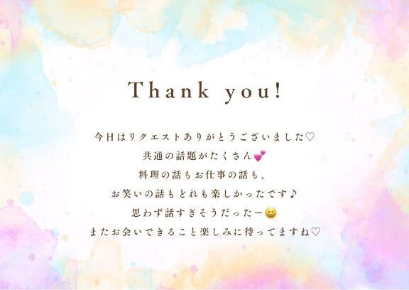 スタートご予約のN様へ♡