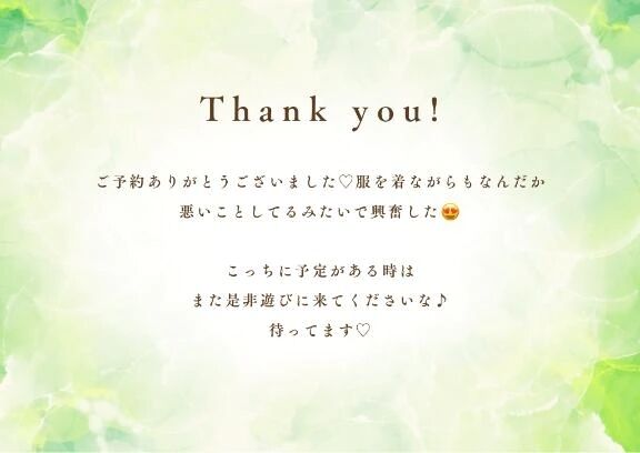 お昼ご予約のF様へ♡