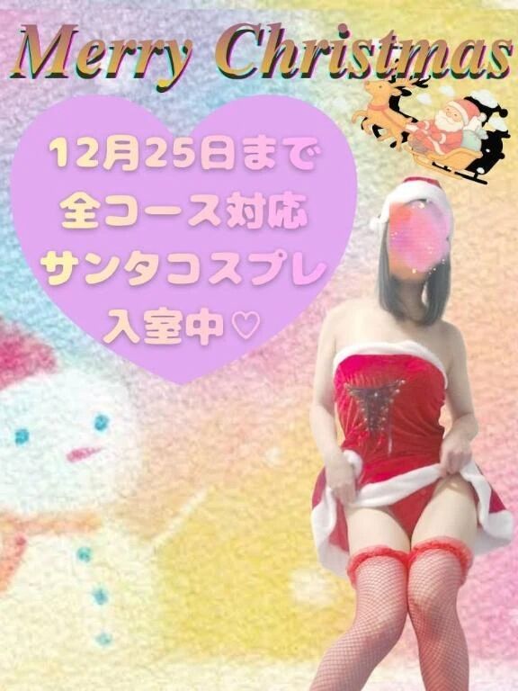 クリスマ個人イベント