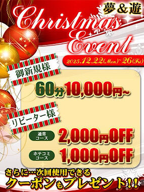 🌲クリスマスイベント開催