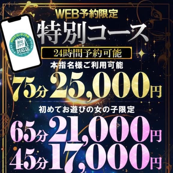 ネット予約嬉しいです♡